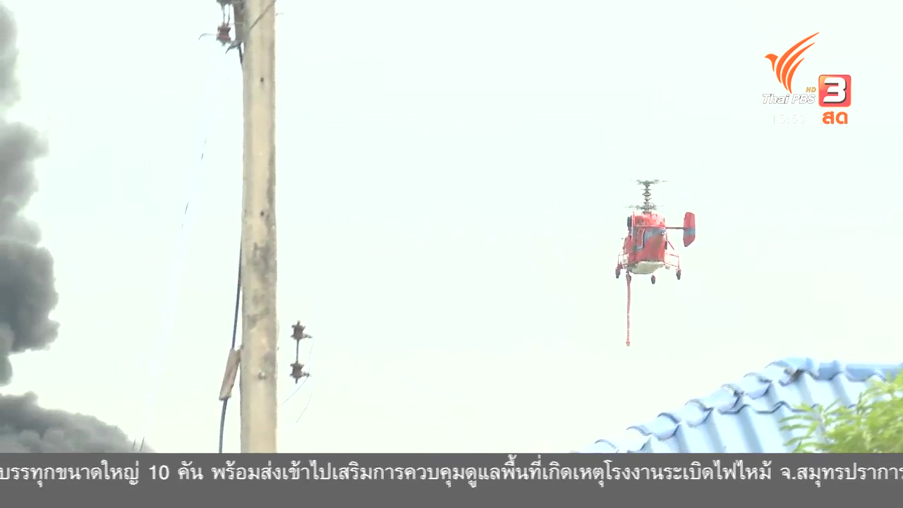 535768657_ThaiPBS3_20210705_155424_140.jpg.b1e7a86994f21ab555f2ee9ac2e32a5c.jpg