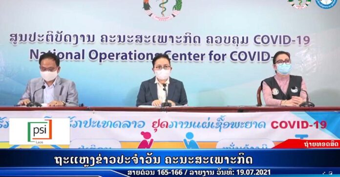 Government-Spokesperson-and-Minister-to-the-Prime-Ministers-Office-Madame-Thippakone-Chanthavongsa-announces-extension-of-lockdown.-696x364.jpg.e4bbc7ca852b37e7d8bd72c1a5d48a4e.jpg