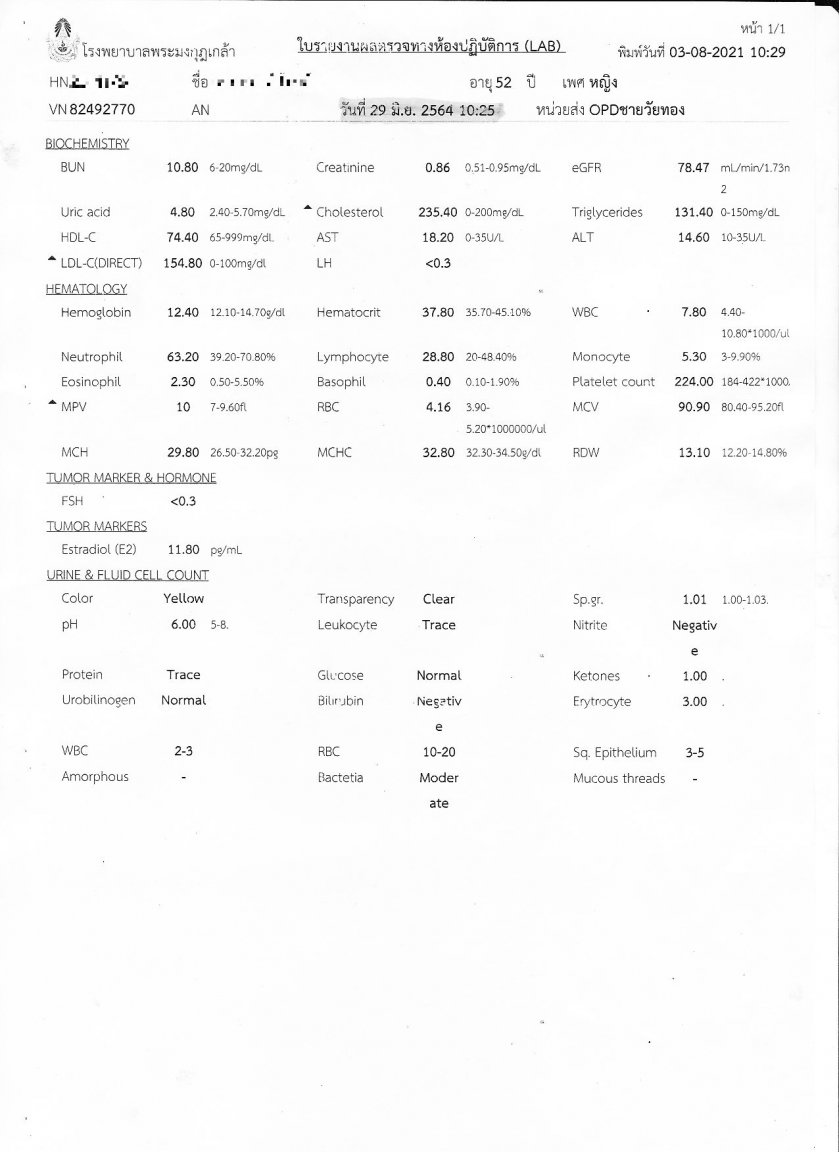 Wife test reports 29 July 21.jpg