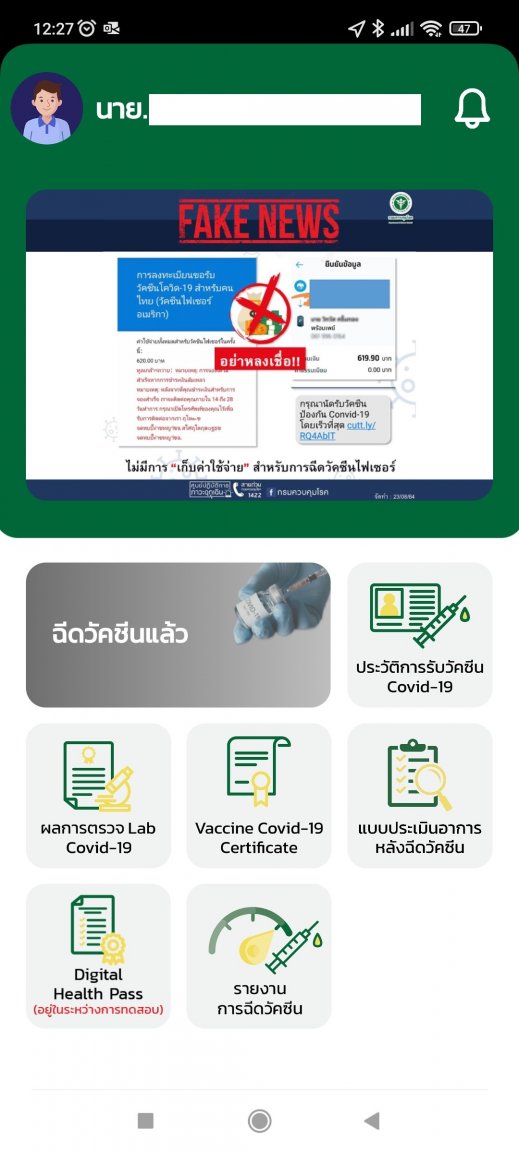 CovidApp.thumb.jpg.8f439fc91d05b90912bf36e444ed2192.jpg