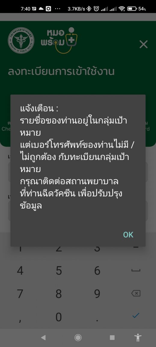 Screenshot_2021-08-30-07-40-34-154_com.mor.promplus.jpg