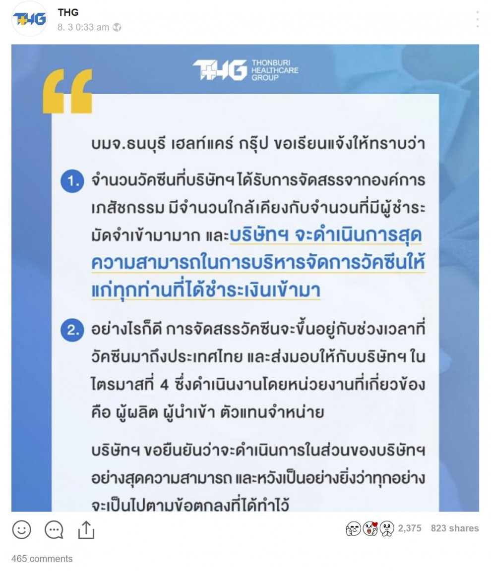 THG-LINE.jpg