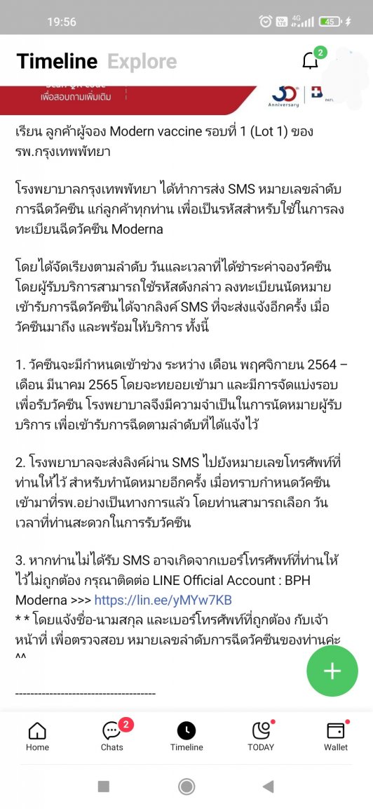 Screenshot_2021-10-30-19-56-41-116_jp.naver.line.android~2.jpg
