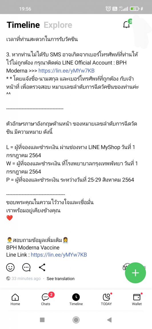 Screenshot_2021-10-30-19-56-52-266_jp.naver.line.android~2.jpg