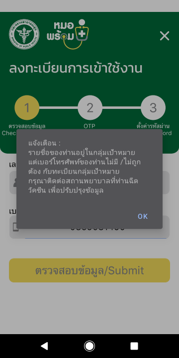 690673038_MoPhrom02.png.3a8b66923d75fbbeeab220ac18d4a55d.png