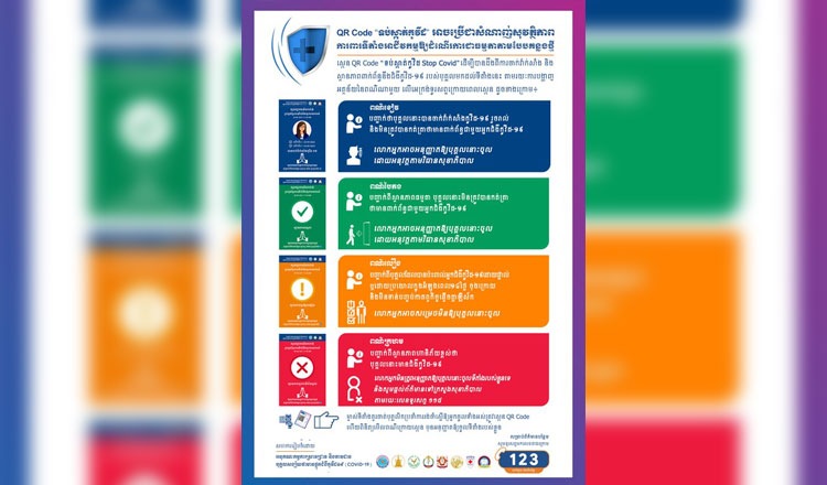 Cambodia-QR-Code-System.jpg.75c53c22306d40da1aff5bab9e6441b0.jpg