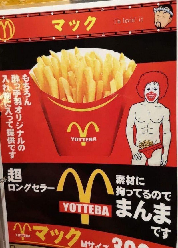 McD-Japan.jpg.3fdb05fc544c4c272b2227df1457ddb5.jpg