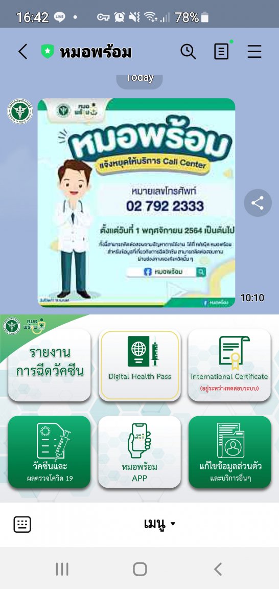 Screenshot_20211018-164248_LINE.jpg