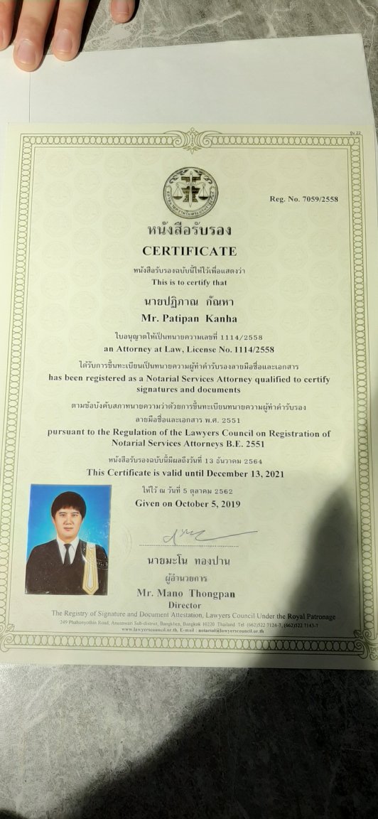 PingAn Notary.jpg