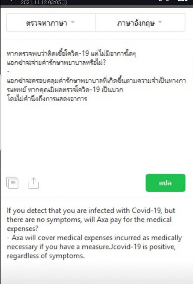 Screenshot_20211112-111314_LINE.jpg