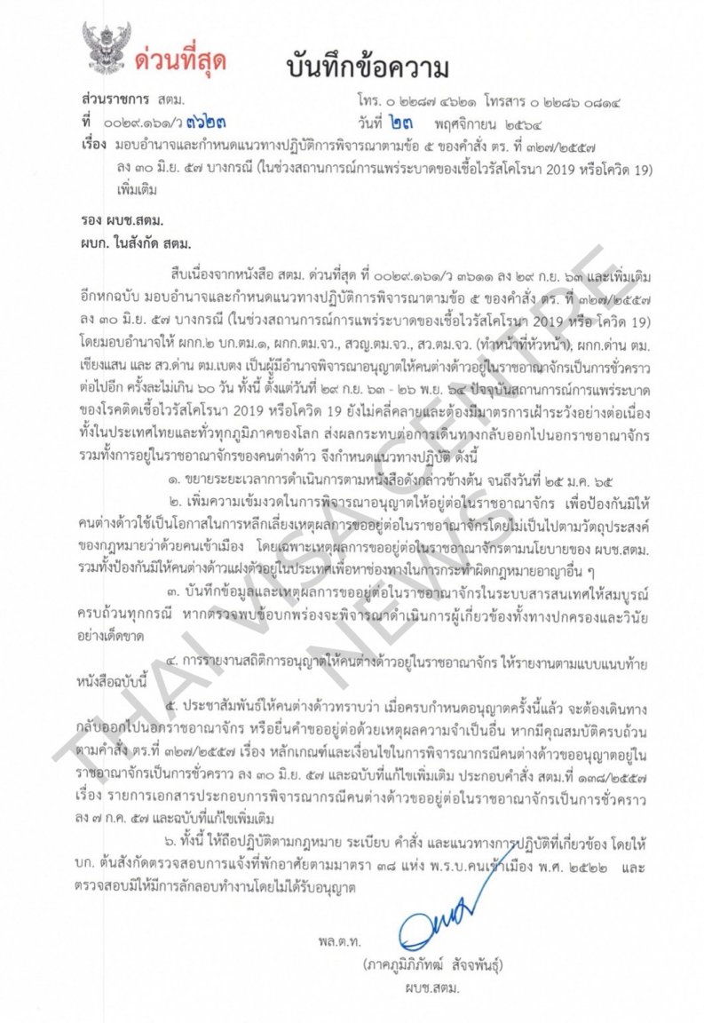 section5-24112021.thumb.jpg.af69ff8d4d2a6e91bb8294438d16f20d.jpg