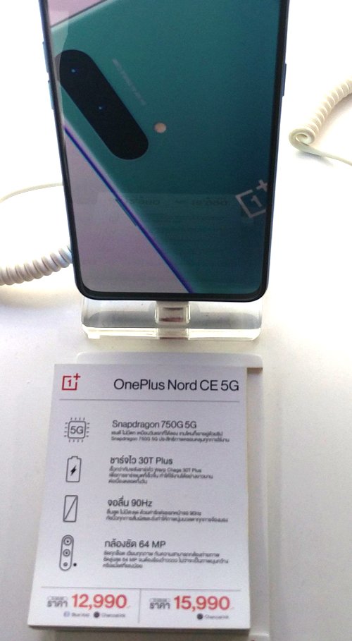 2071397429_OnePlusNordCE5G500.jpg.f41fed1c12527267ebe80fb90e905f72.jpg