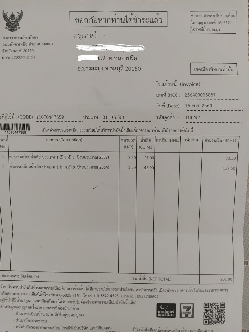 269693864_Bill2564.thumb.jpg.d47984712da2572ebf95cc8b8974436a.jpg