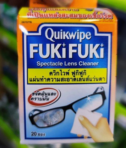 QuikWipes.jpg.b428e07dda0bf5e309e36b8536af8936.jpg