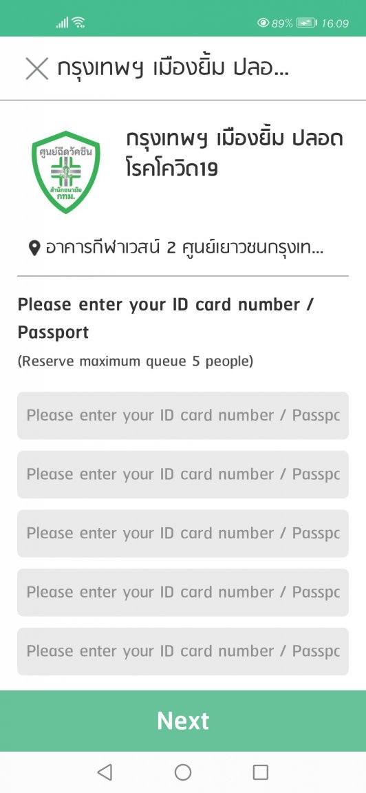 Screenshot_20220107_160946_com.jorlek.queqcustomer.thumb.jpg.8958931b0d6a3888bee5e412b3db8179.jpg