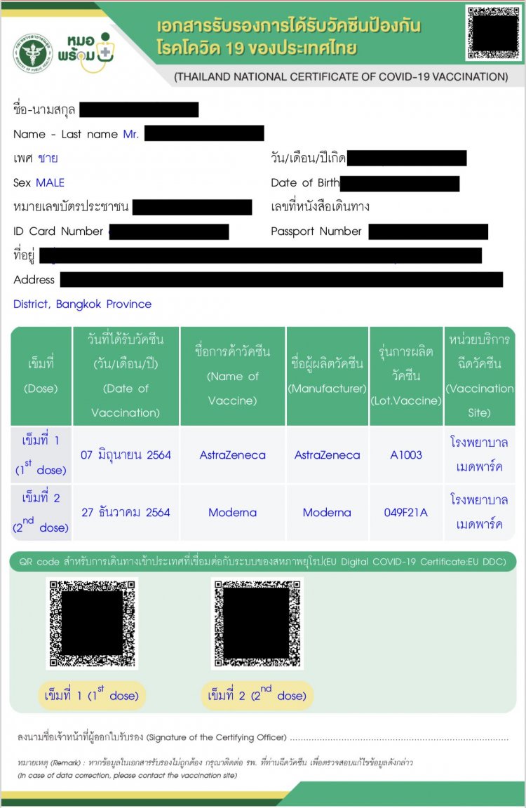 Vaccine Certificate .1jpg.jpg