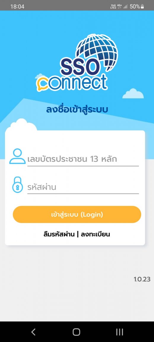 Screenshot_20220206-180452_SSO CONNECT.jpg