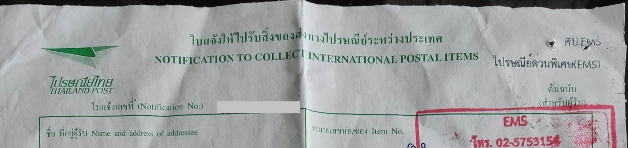 NotificationWithoutName.thumb.jpg.dfe459c43d09daa37231d9cc809a8d88.jpg
