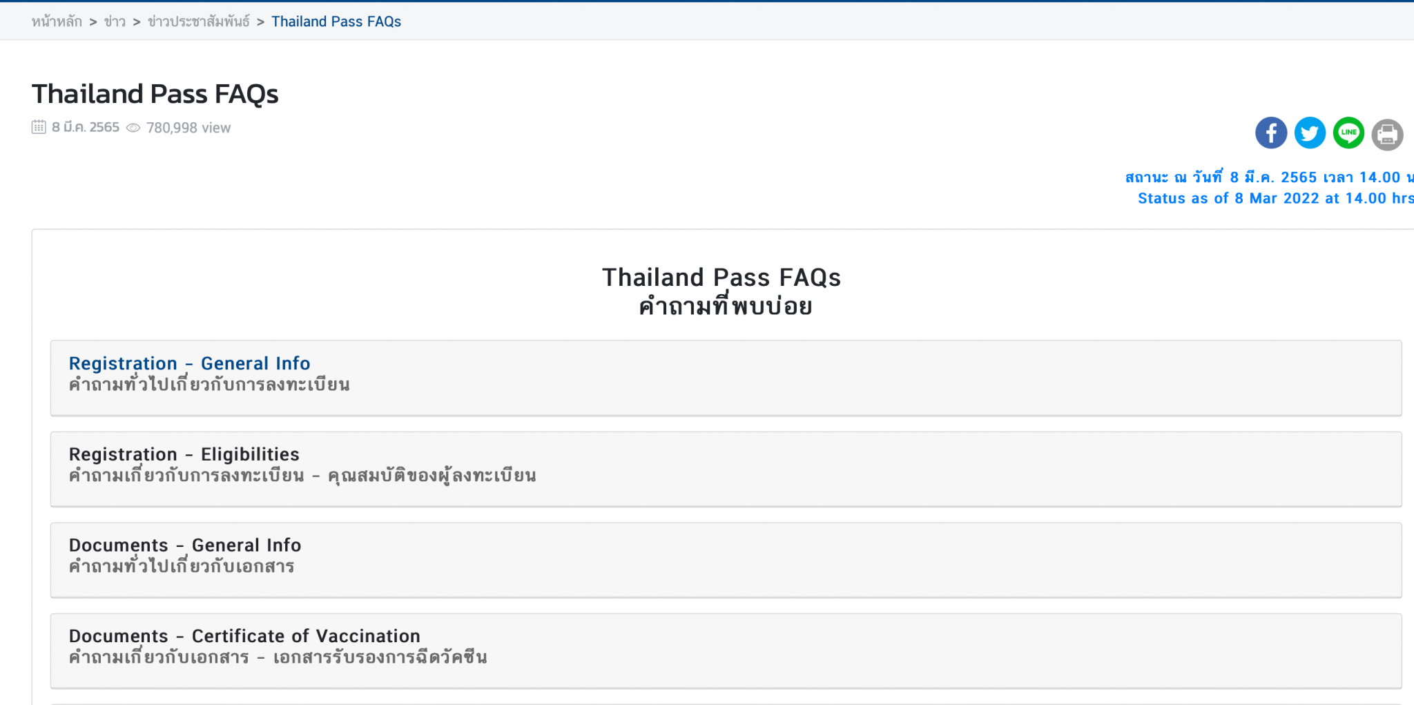 Screenshot 2022-03-13 at 12.25.32.png