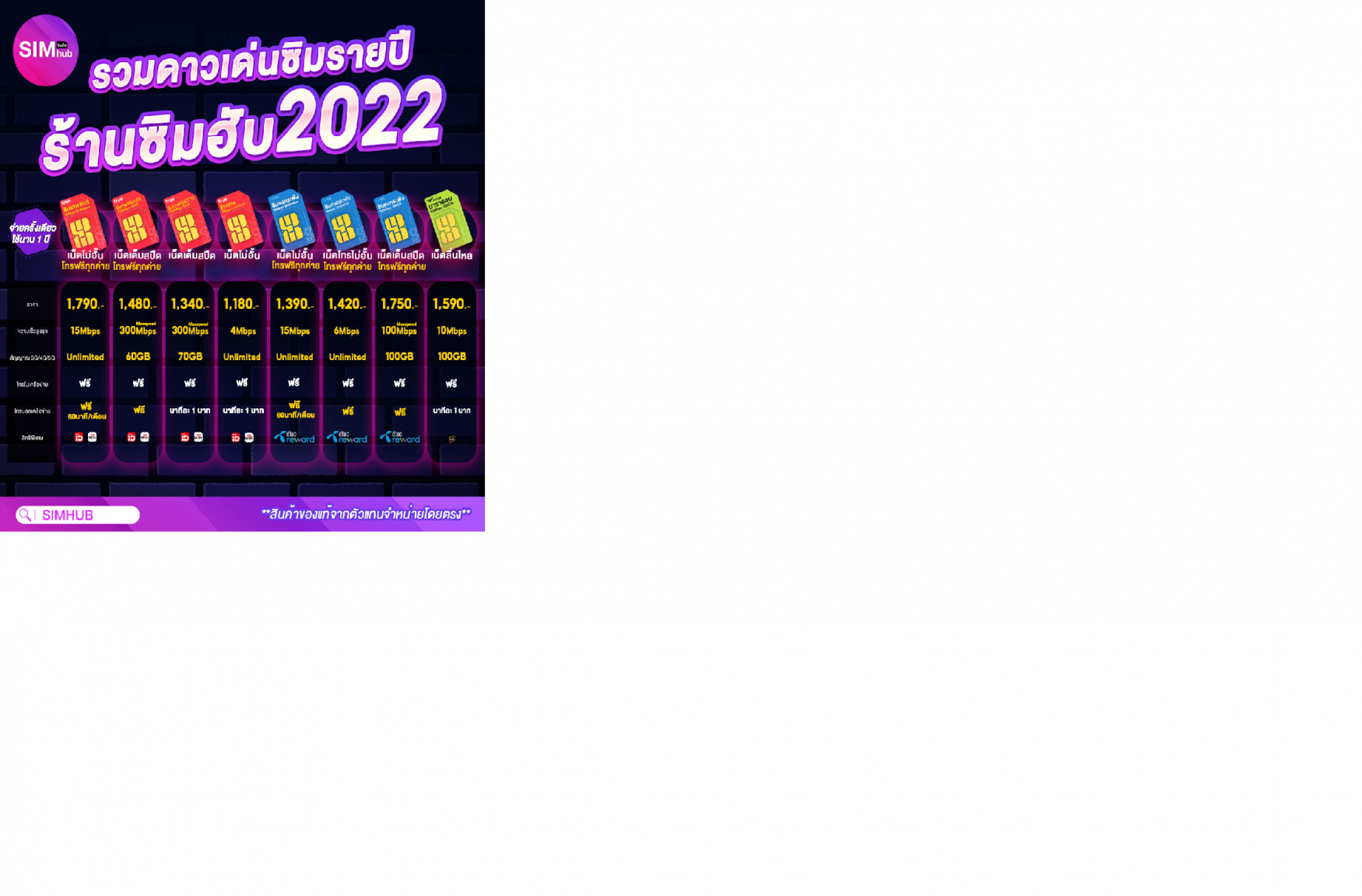 simhub.png