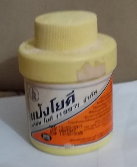 1890728127_yokipowderzincoxideTHB25460G.2.jpg.16b3d11a4cb318a9c0b53c66591f3e97.jpg