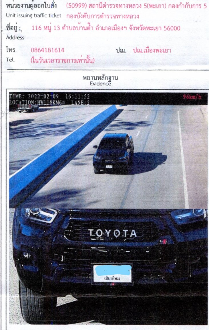 462818805_SpeedCamTicket.thumb.jpg.130a345f58509efeee88761225bd31e1.jpg