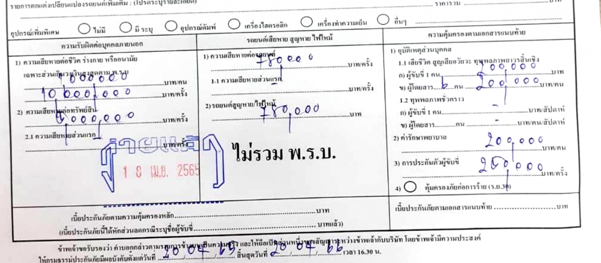 Screen Shot 2022-04-18 at 16.01.11.png