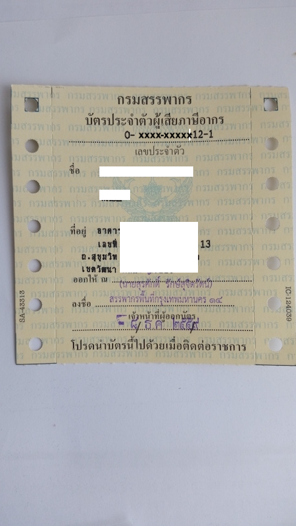 935085851_TINTHAI.png.0a8a0b541c343688a416e6abd34bfa20.png