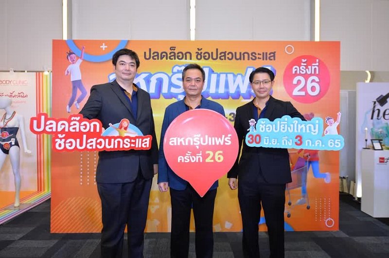 ‘26th Saha Group Fair’ to help Thai people navigate the cost of living ...