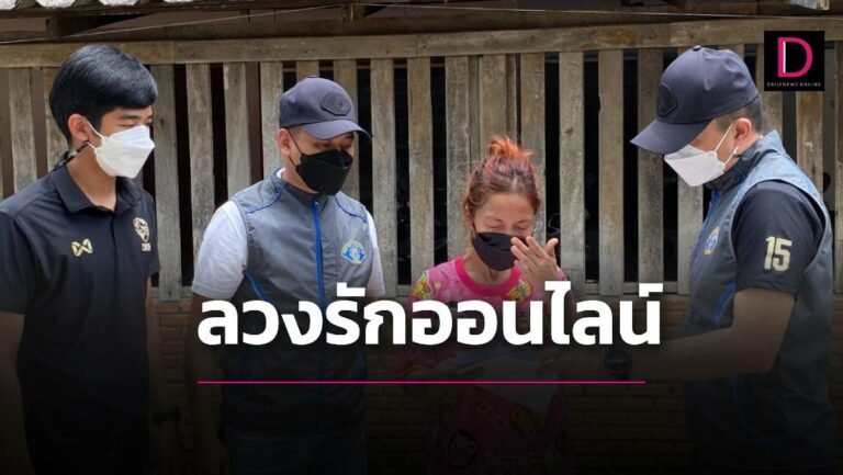 Thai Woman Arrested In 62 Billion Baht Nigerian Romance Scam Chiang Rai News Thailand News