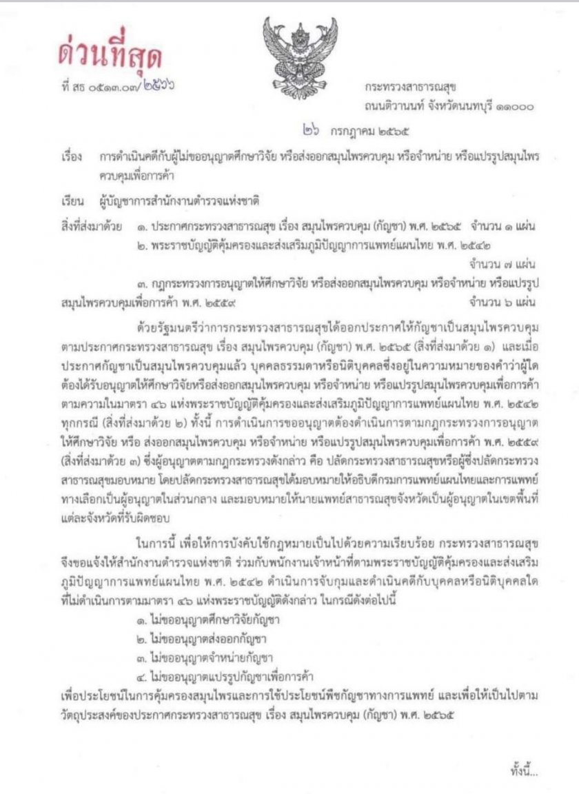 pg1_07262022.jpg