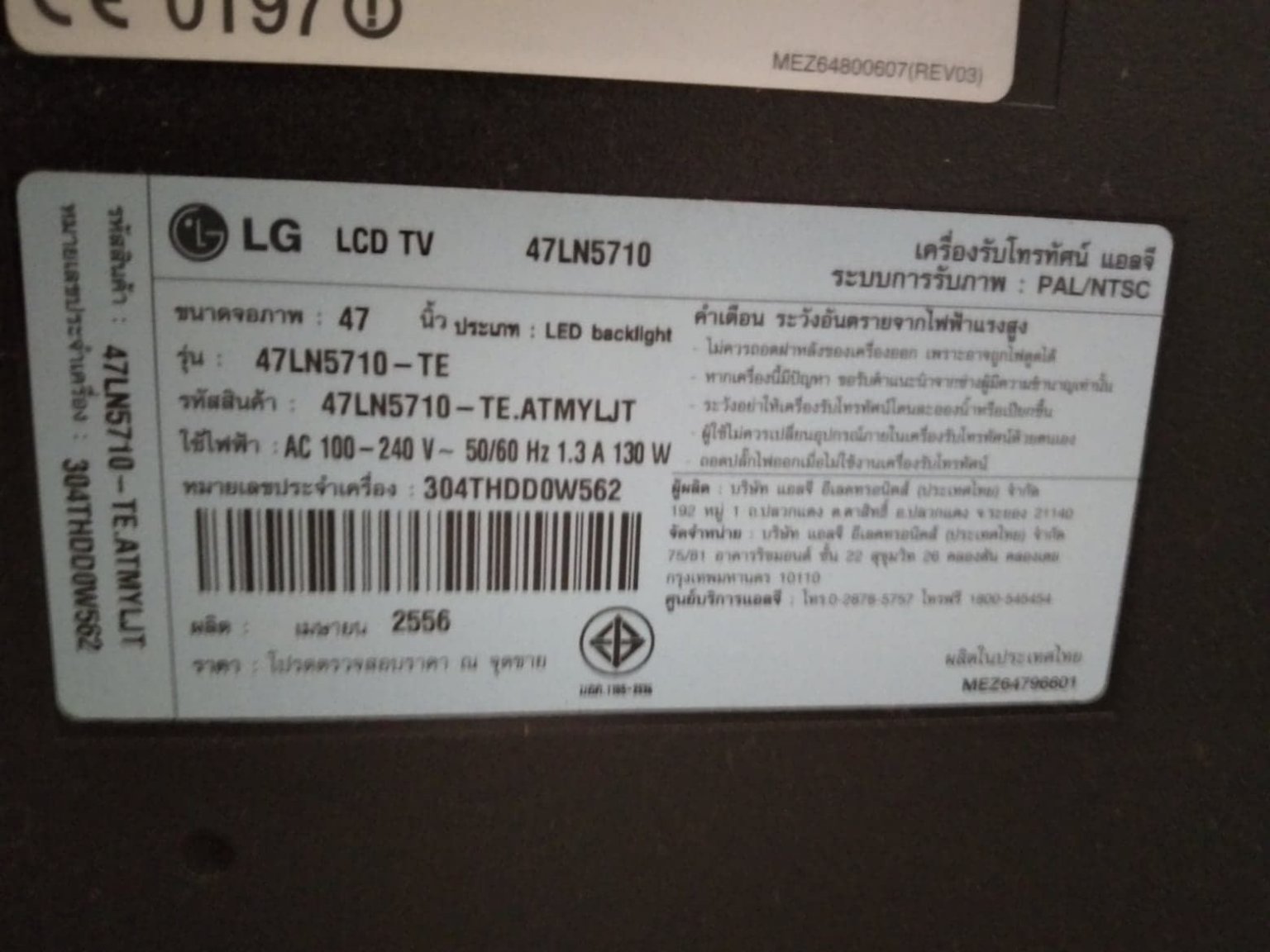 Tele Stuff - LG TV.jpg