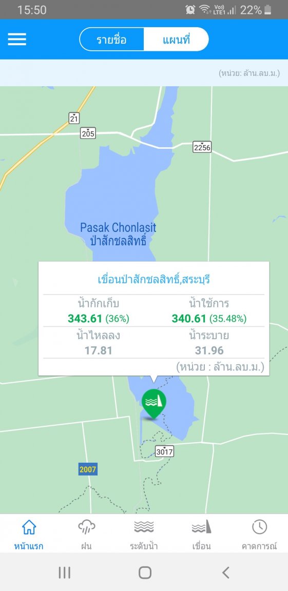 Screenshot_20220831-155058_ThaiWater.jpg