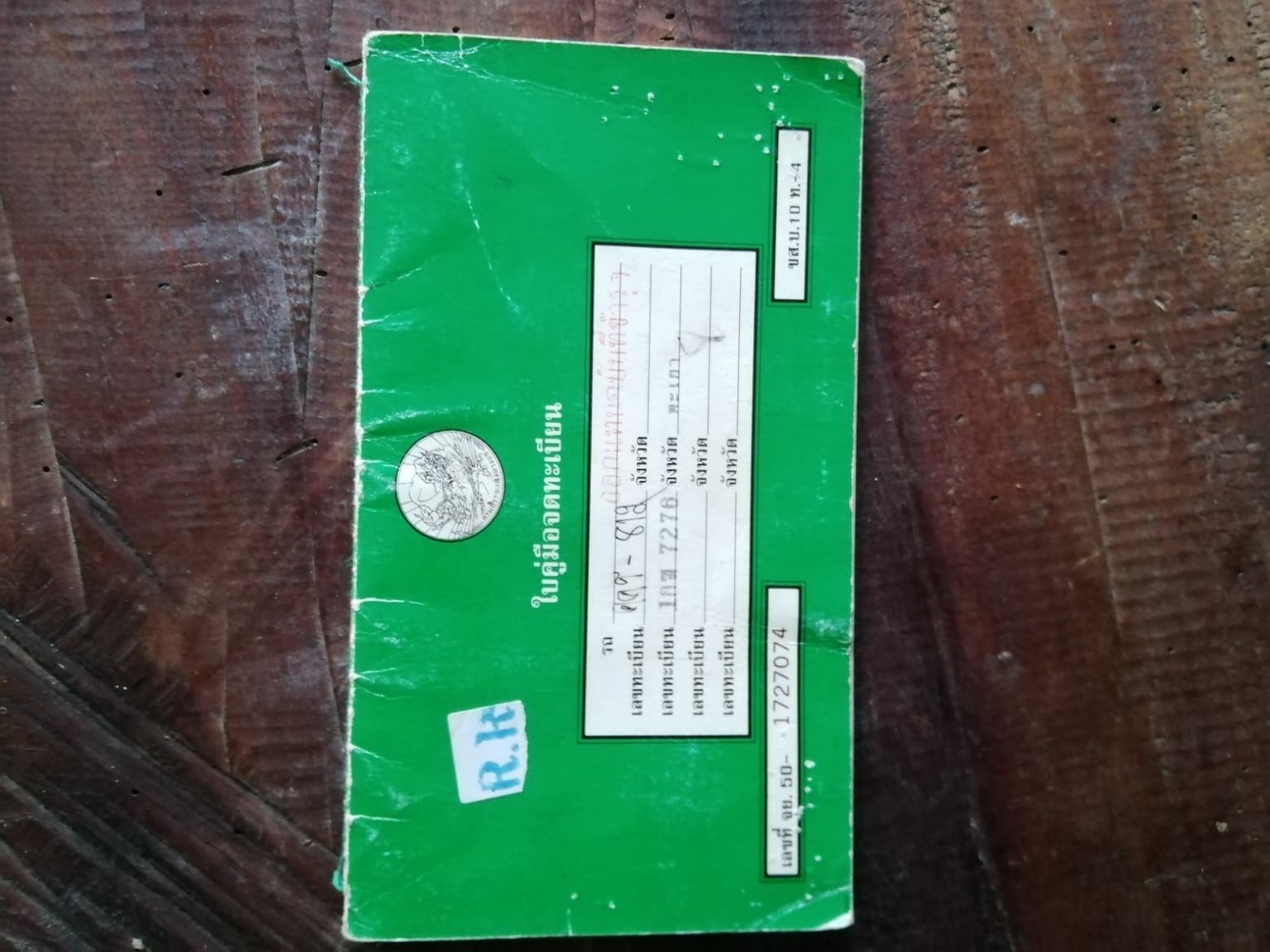 ^^Honda Degree green book, cover.jpg