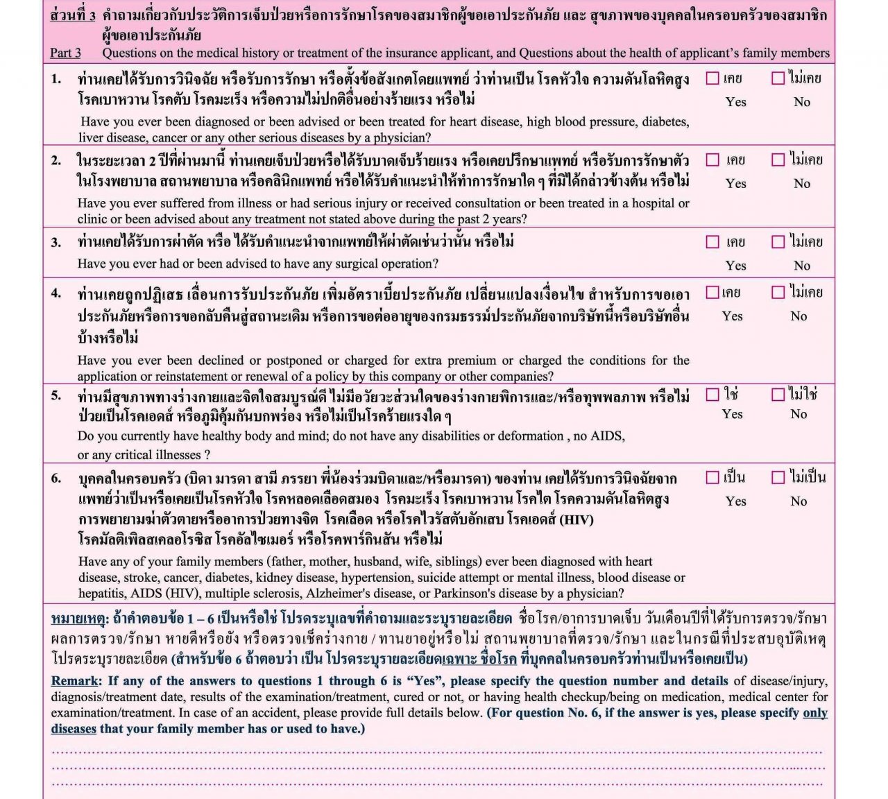 mtl spplication p2.jpg