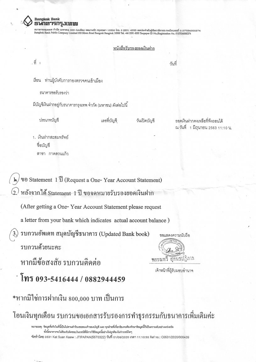 bank ltr for immigration.jpg