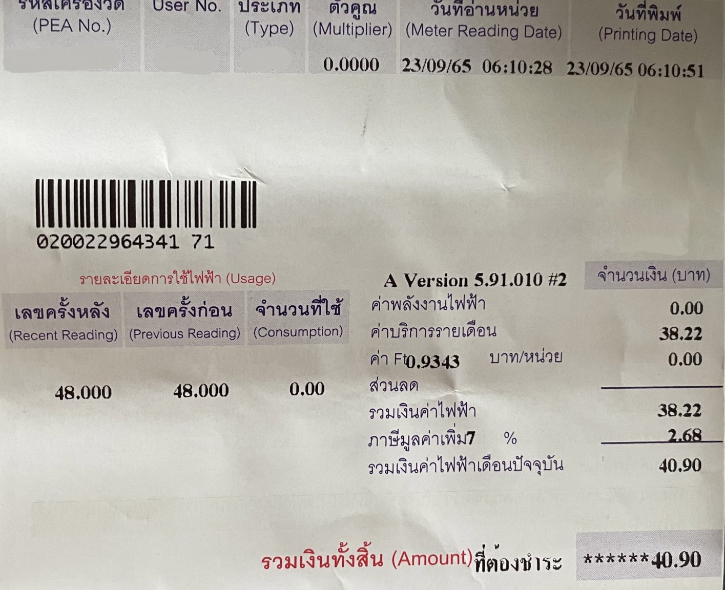 Electric bill.jpg