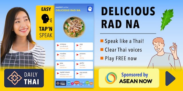 week17-3WED-thai.jpg
