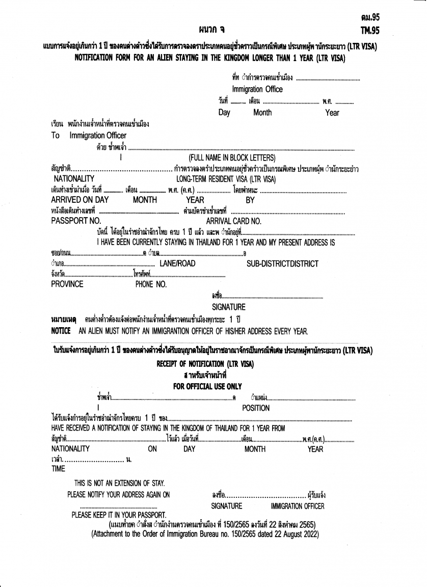 TM 95 1 Year Notification Report.png