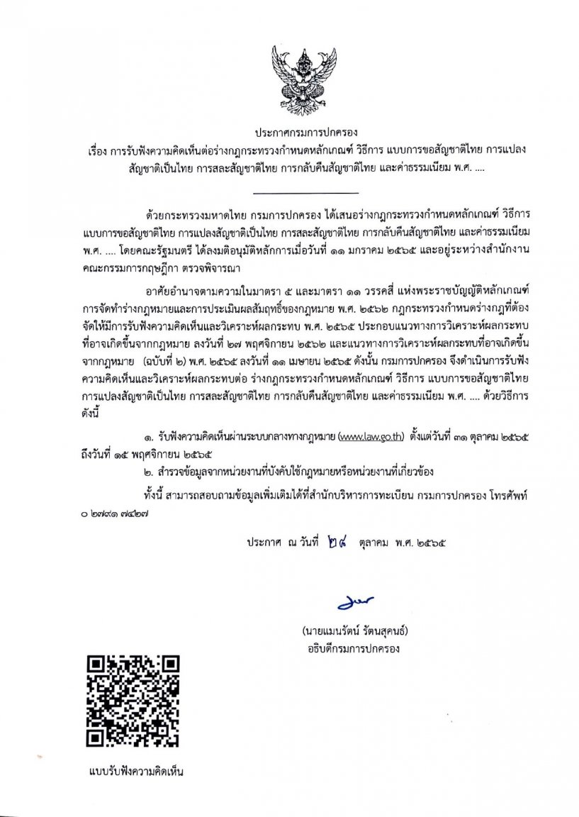 279606920_ThaiCit_New_11_Jan_2023_page-0001.thumb.jpg.9d5bd3f73afa60c70f214c06cfc669e5.jpg