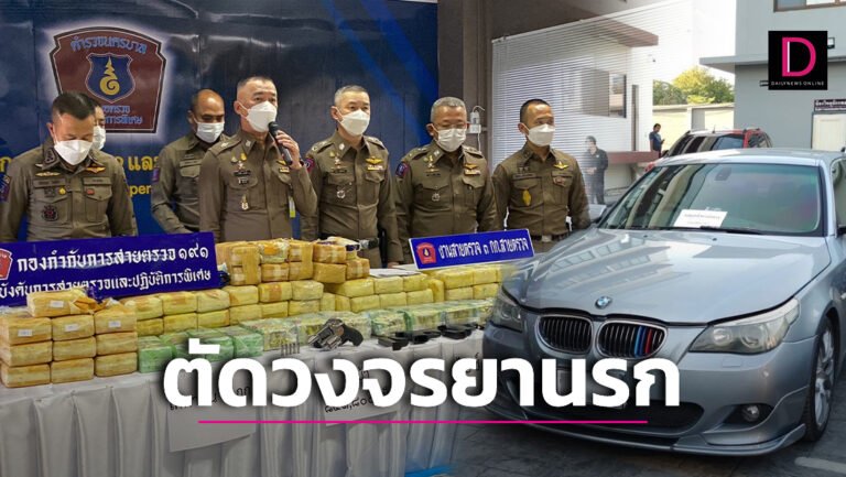 Thai Police Make Large Drugs Bust In Bangkok - Two Arrested Men Were ...