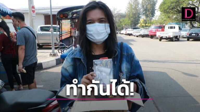 ปกใส่คำพูด-New-2023-02-08T215813.350-768x433.jpg