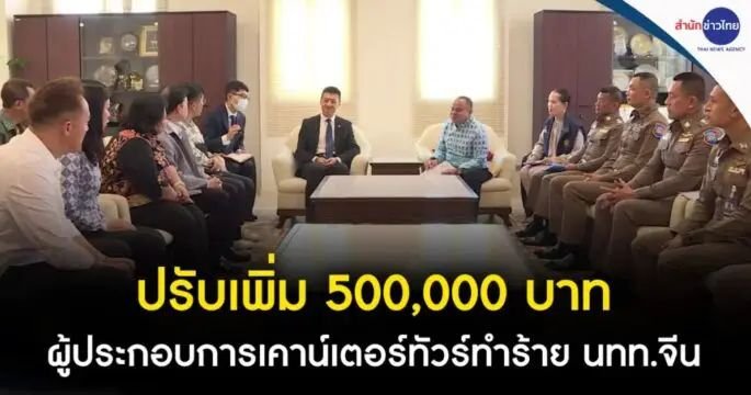 1675823657_584740-tnamcot-685x360.jpg.jpg
