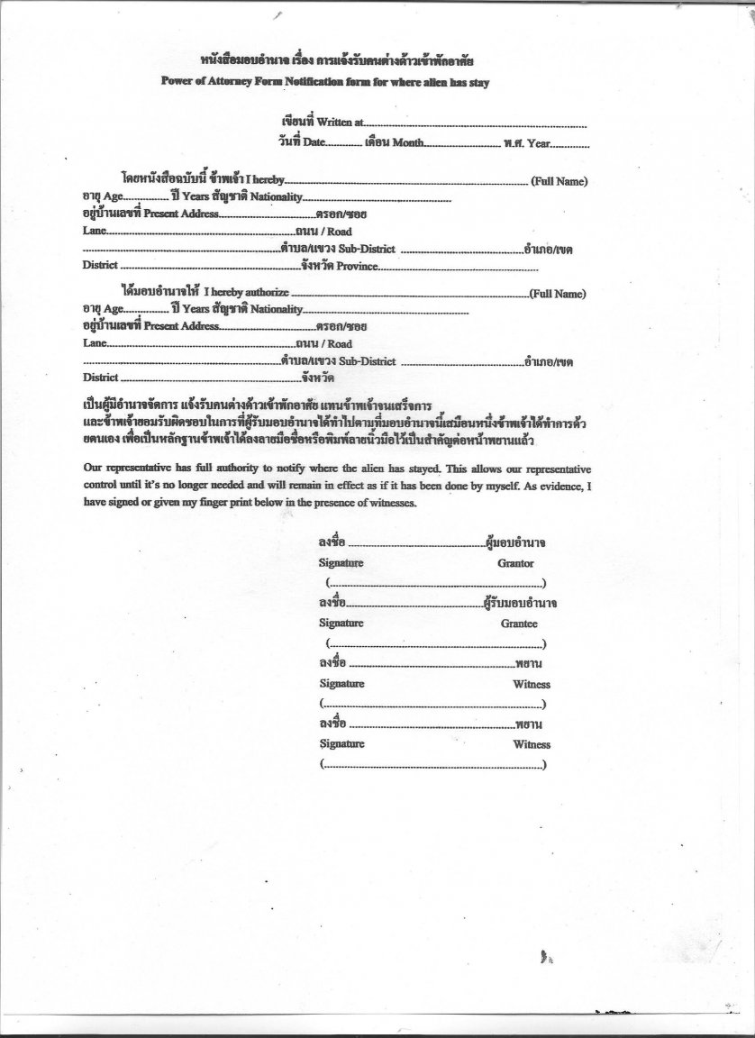 POA for notification of stay.jpeg