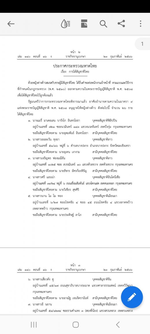 Screenshot_20230223_193215_Acrobat for Samsung.jpg