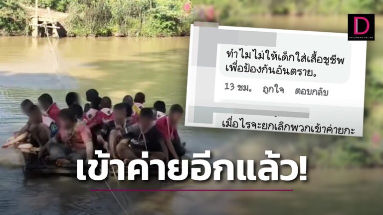 เข้าง-768x433.jpg