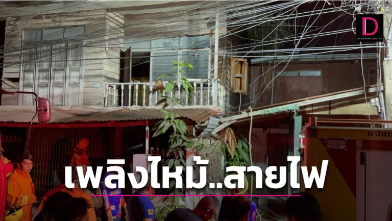 1-แบบปกใส่คำพูด-New-2023-02-21T220418.527-768x433.jpg