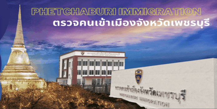 New Phetchaburi Immigration office in Cha am to open March 20