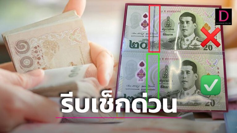 แบง-768x433.jpg