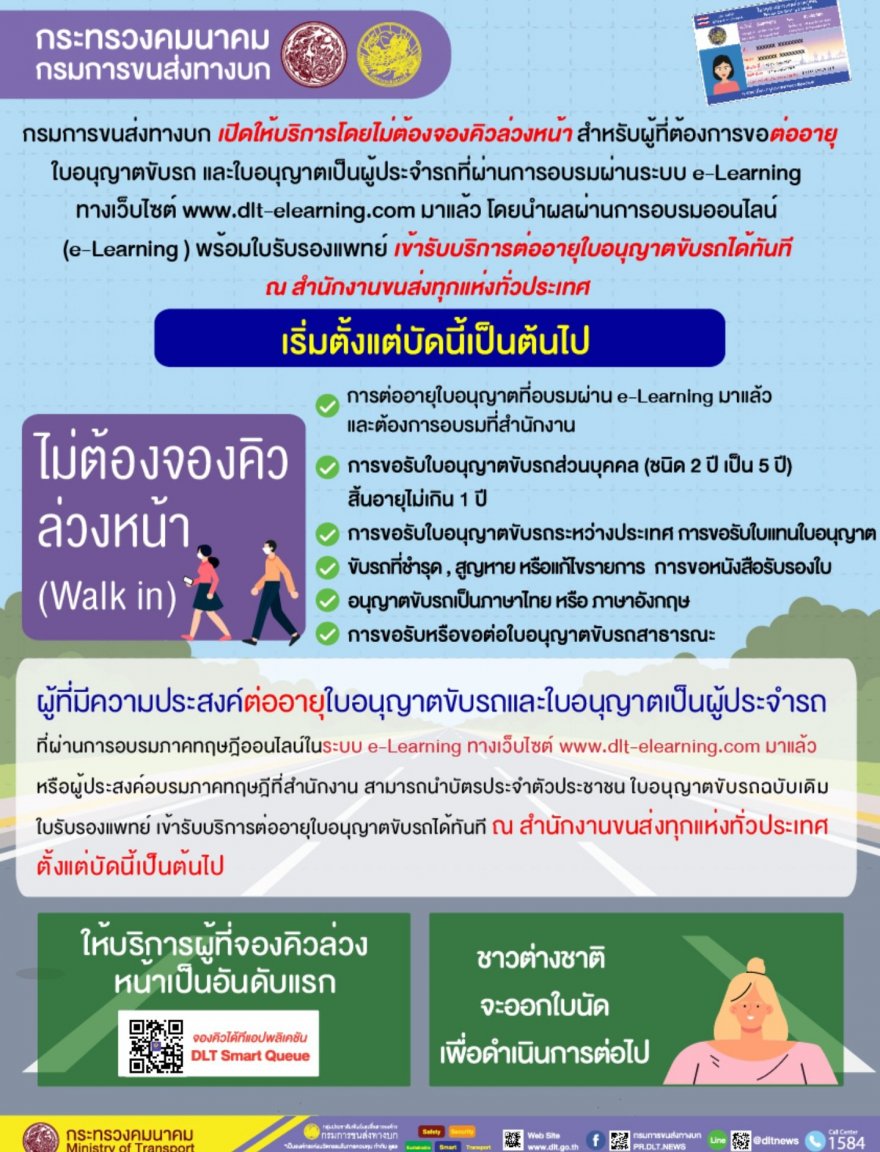 Screenshot_20230326_114551_DLTSmartQueue.thumb.jpg.c6b1f258c62ddb6aef1112c81edd4dd5.jpg